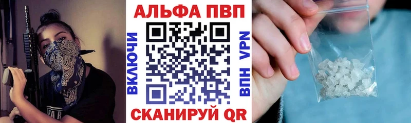 Alpha PVP VHQ  Новокузнецк 