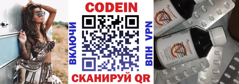 Кодеиновый сироп Lean напиток Lean (лин)  купить   Новокузнецк 
