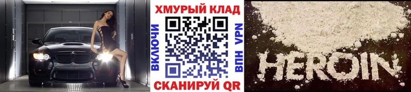 OMG   Новокузнецк  маркетплейс телеграм  Героин VHQ 