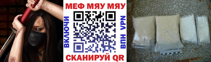 МЕФ мука  мега рабочий сайт  Новокузнецк  где купить наркотик 
