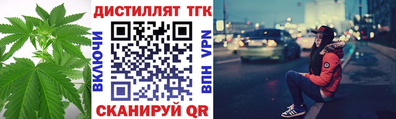 продажа наркотиков  Новокузнецк  Дистиллят ТГК вейп с тгк 